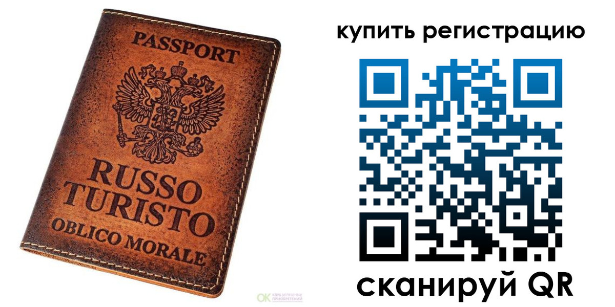 прописка 2025 в Мензелинске