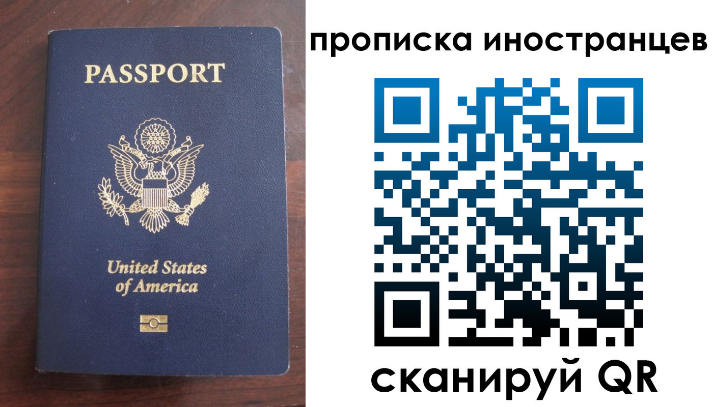 прописка паспорт в Мензелинске