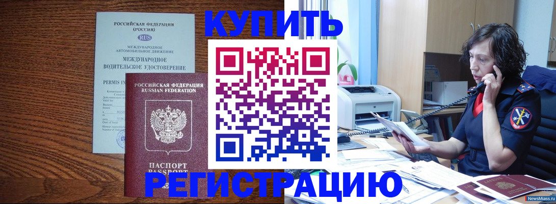 прописка поиск в Мензелинске