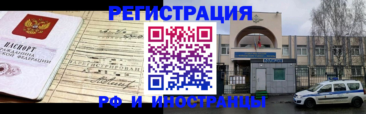 временная регистрация гарантия в Мензелинске