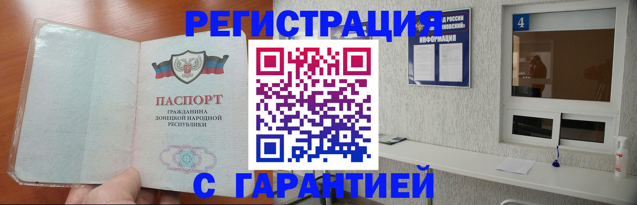 временная регистрация 2025 в Мензелинске